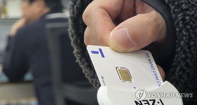 SK텔레콤 유심 재설정