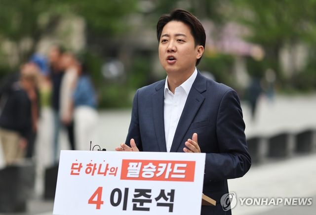 기자회견 하는 이준석 후보