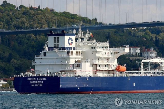 그린어드마이어호