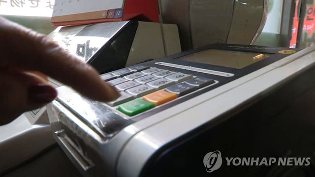 신용카드 사용 모습