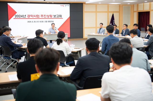 구미시 2024 공약사업 추진상황 보고회