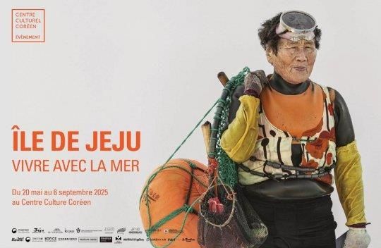 제주 특별전 포스터