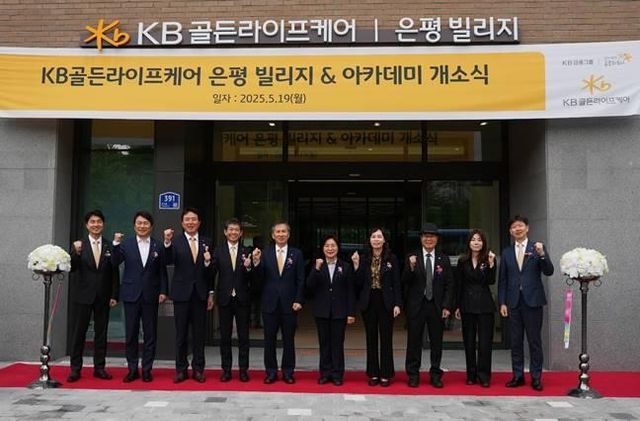 [KB골든라이프케어 제공]