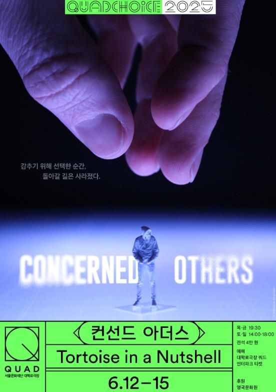 [서울문화재단 제공. 재판매 및 DB 금지]