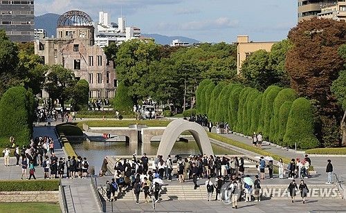 히로시마 평화기념공원