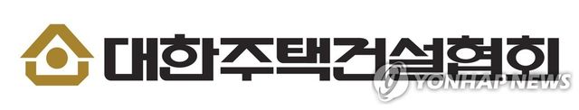 대한주택건설협회 로고