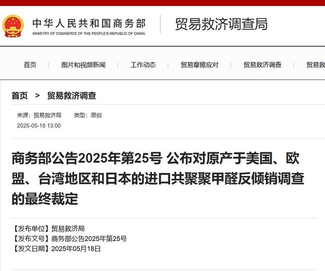 中, 美·EU·日·대만 수입 플라스틱에 반덤핑 관세 부과