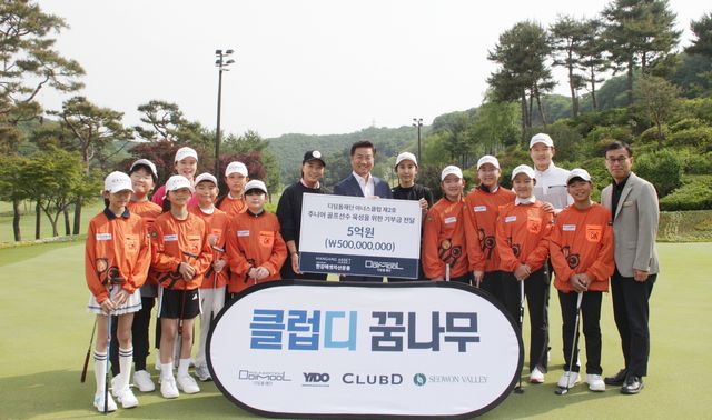 한강에셋자산운용 기부금 전달식.