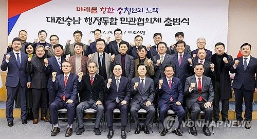 대전·충남 행정통합 민관협의체 출범