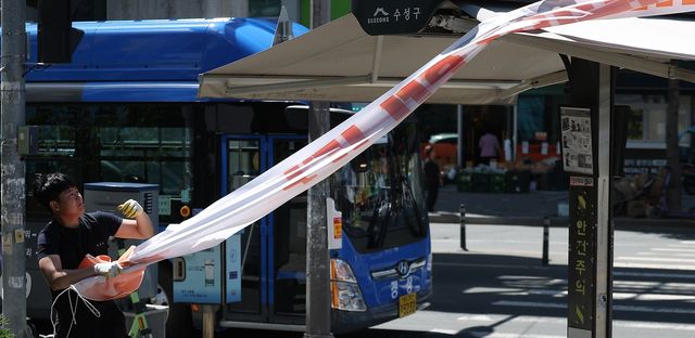 불법 현수막 철거