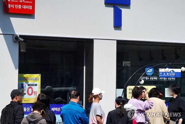 유심 교체 위해 기다리는 시민들