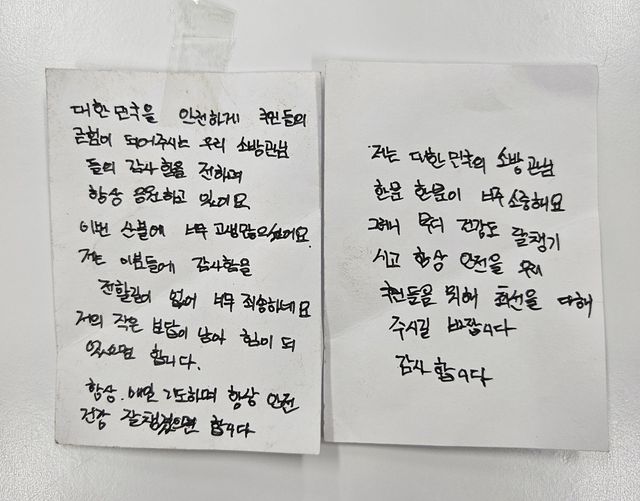 익명의 기부자가 적은 글