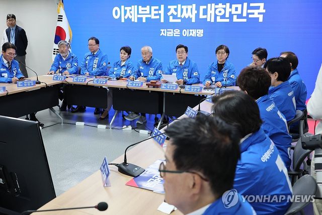 민주당 중앙선거대책위원회의