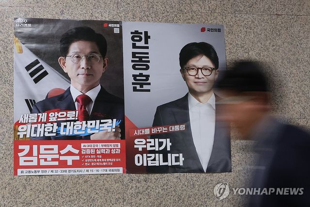 2장으로 줄어든 국민의힘 경선 후보 벽보