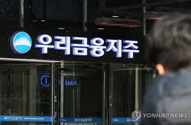 우리금융 경영평가 3등급으로 하락