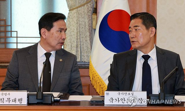 긴급 국가안전보장회의