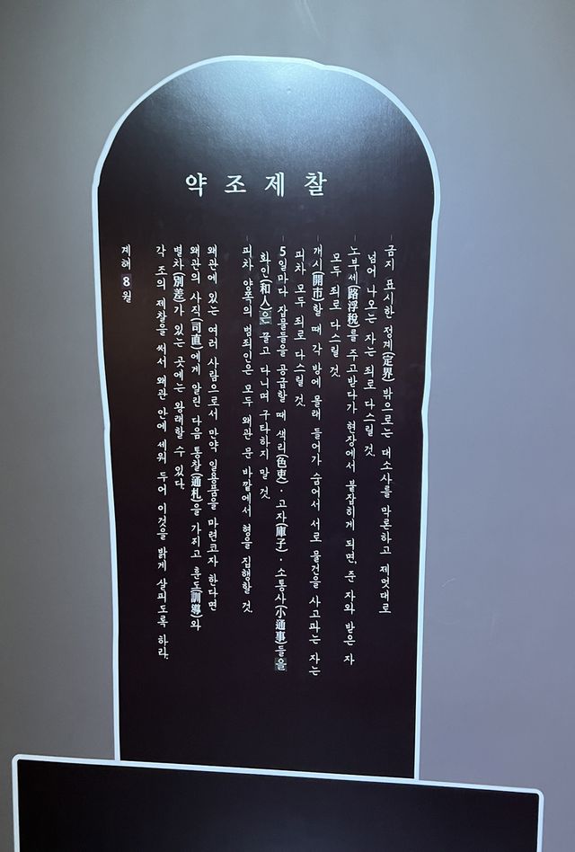 약조제찰비 해석