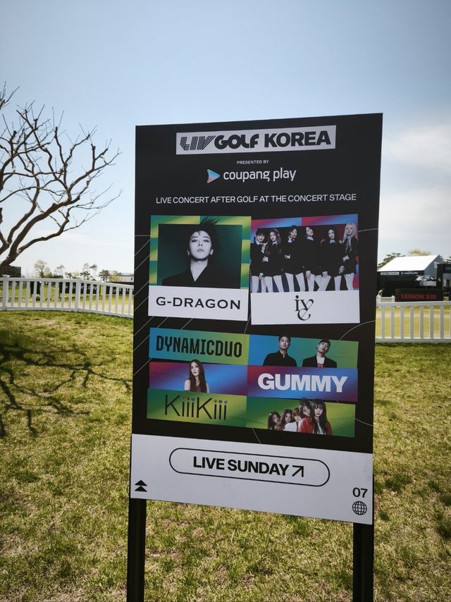 4일 콘서트 안내 표지판