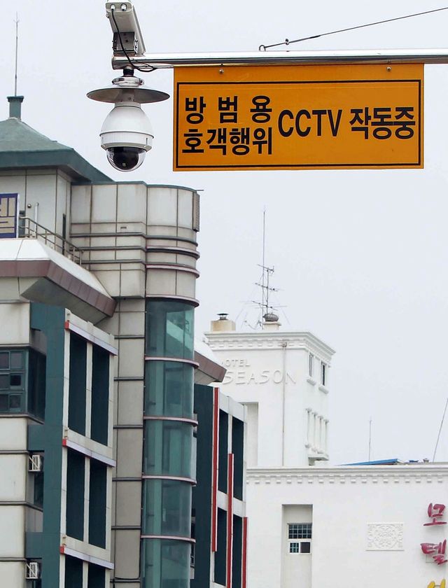 호객행위 단속 CCTV
