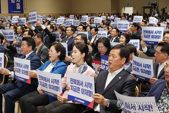 민주당 전북도당 대선 선대위 출범