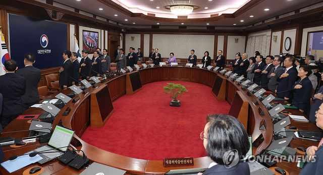 임시 국무회의 개최