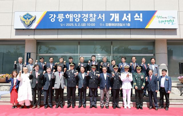 강릉해경 개서식