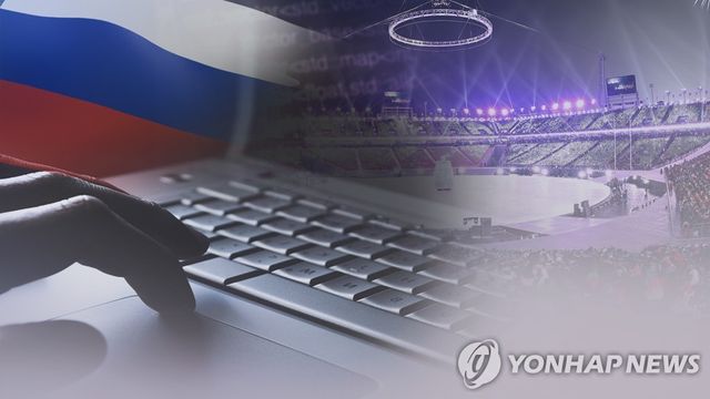 "평창올림픽 개막식날 해킹 사태는 러시아軍 소행" (CG)