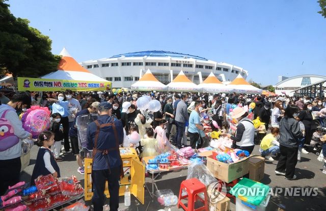 2022년 제주시 어린이날 기념행사