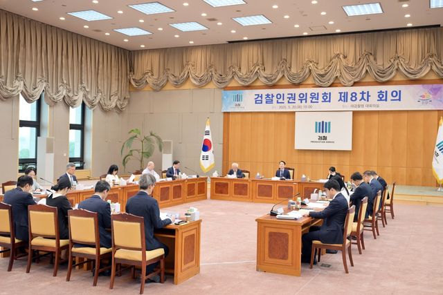 검찰인권위원회 8차 회의