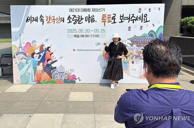 투표 인증사진 찍는 교민