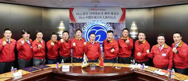 중국 현지 기업 대표와 MF 계약을 체결한 BBQ