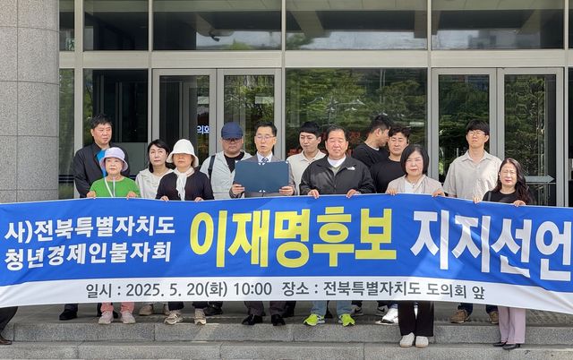 전북청년경제인불자회 기자회견