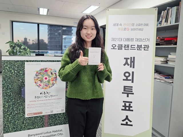 제21대 대선서 '세계 1호' 투표자 된 뉴질랜드 한인 김현서 양