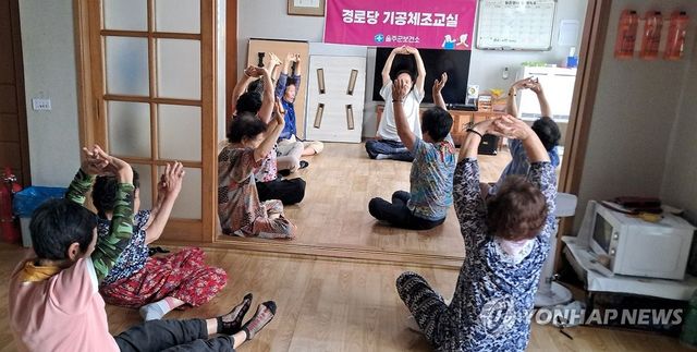 울주군 어르신 기공체조교실