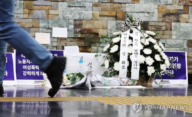 추모 꽃 놓인 숭례문 인근 지하보도