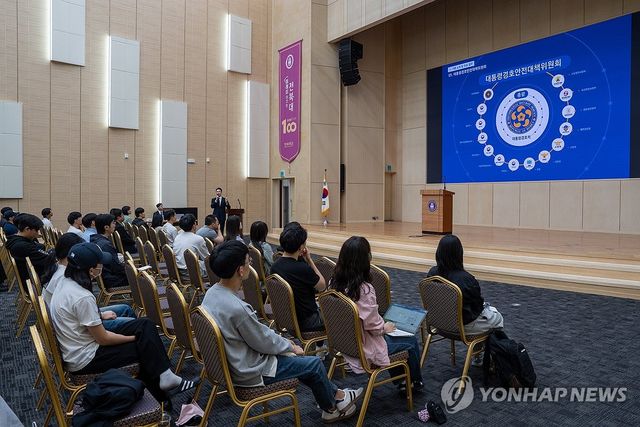 대통령경호처 신임 공채 직원 채용설명회 개최