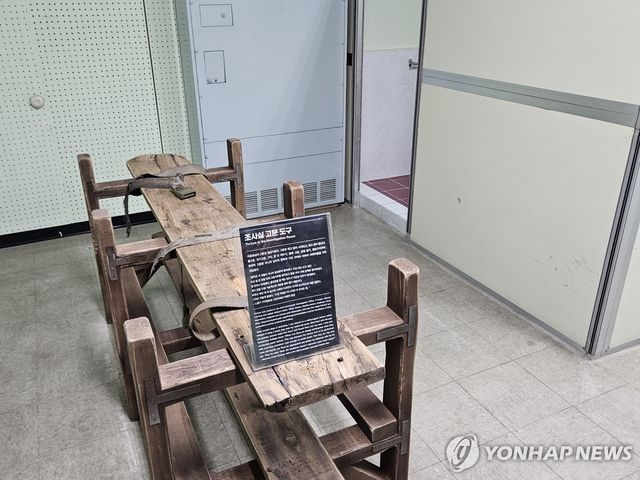 남영동 대공분실 칠성판