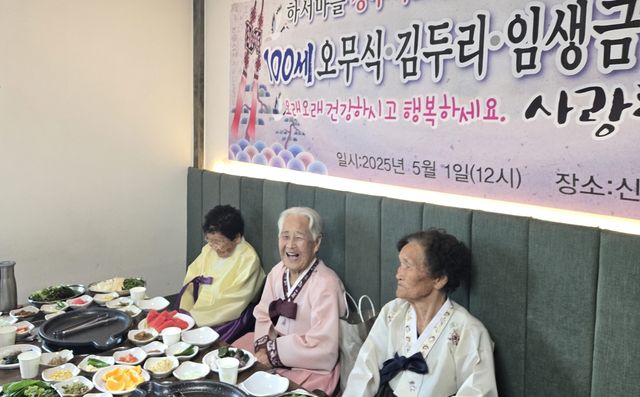 울산 하서마을 100세 어르신만 3명 '장수마을' 화제