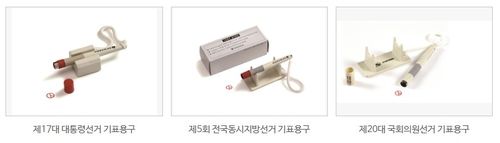 '만년도장식' 기표용구