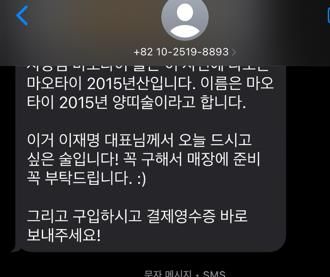 대리 구매 유도하는 문자 내용