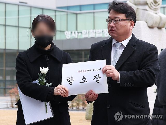 (수원=연합뉴스) 웹툰 작가 주호민 씨의 아들을 정서적으로 학대한 혐의로 1심에서 유죄 판단을 받은 특수교사 A씨가 지난해 2월 6일 수원지방법원에서 항소장을 제출하고 있다. 2024.2.6 [연합뉴스 자료사진. 재판매 및 DB 금지]