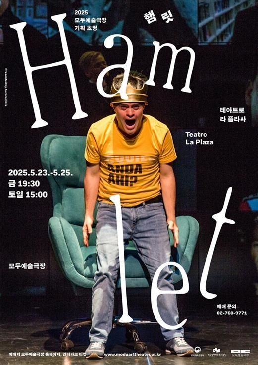 [모두예술극장 제공. 재판매 및 DB 금지]