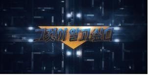 그것이 알고 싶다 로고