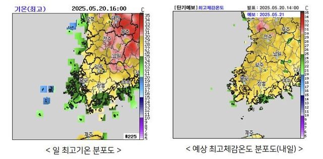 20일 최고기온 분포도 및 21일 예상 최고체감온도 분포도