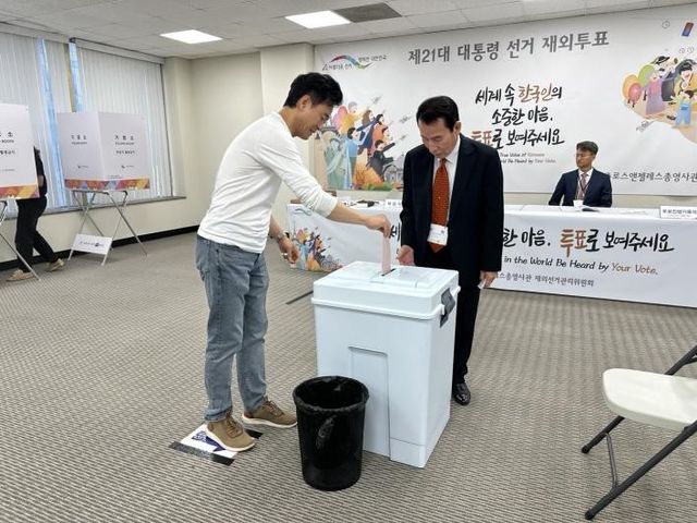 미국 LA에서 시작된 제21대 대선 재외투표