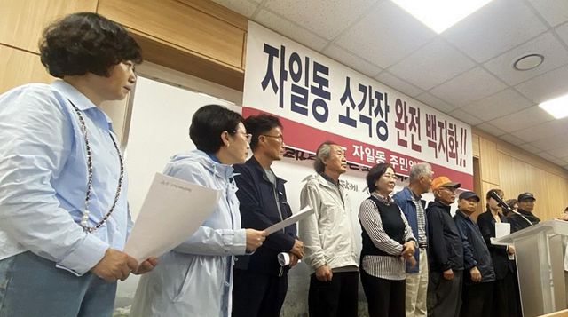 "소각장 공론화 결정 이행하라"
