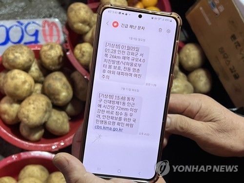 극한호우 긴급재난문자