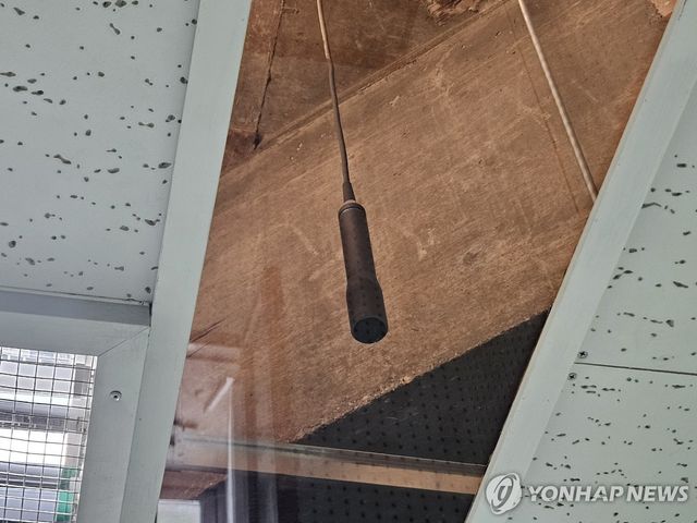 남영동 대공분실 내 마이크
