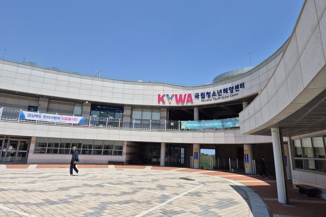 이재민이 머무는 영덕 국립청소년해양센터