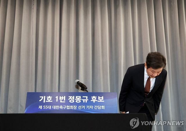 인사하는 정몽규 축구협회장